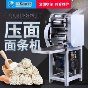 sz萝卜视频在线视频-压面面条机