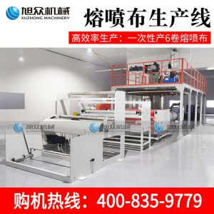 xz-1600型熔喷布萝卜视频APP污成人